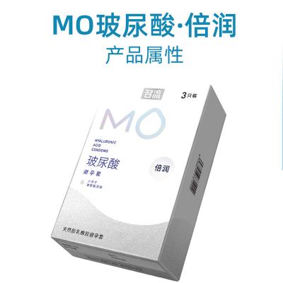 【小分子保湿套套】名流MO玻尿酸倍润3只装超薄避孕套套安全套...
